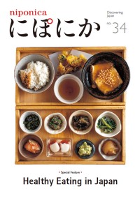 Niponica: Healthy Eating in Japan